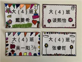 大班作品：我设计的姓名牌