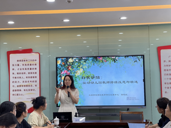 学思砺新 强师赋能