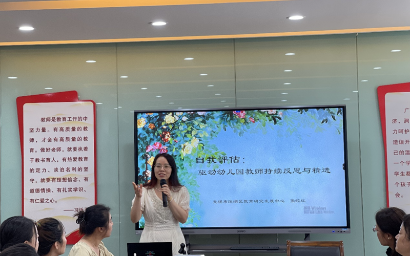 学思砺新 强师赋能