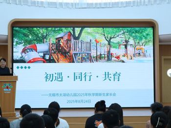初遇，是爱与成长的序章 